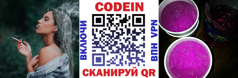 OMG зеркало  где найти   Белая Калитва  Кодеин Purple Drank 