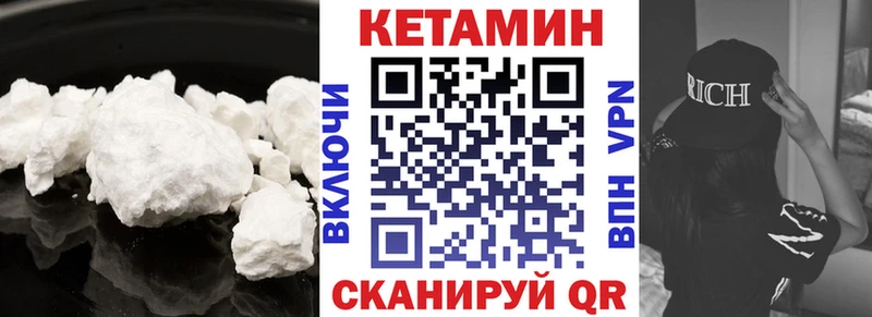 продажа наркотиков  KRAKEN ТОР  Кетамин VHQ  Белая Калитва 