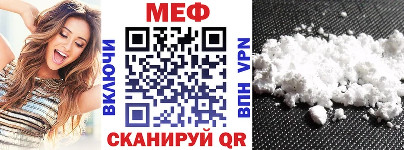 МЯУ-МЯУ кристаллы  darknet какой сайт  Белая Калитва  купить  цена 